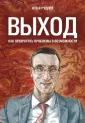 Руднев Илья Владимирович