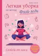 Силли Марла