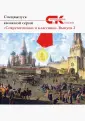 Бурцев Георгий