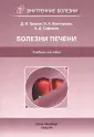 Сафонов Александр Дмитриевич