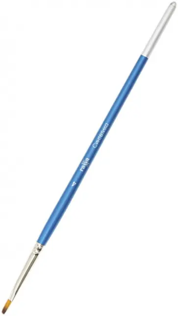 Кисть плоская №4, синтетика (2806180804) Кисть плоская №4, синтетика (2806180804) обложка книги