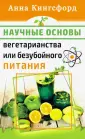 Кингсфорд Анна