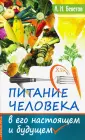 Бекетов А. Н.