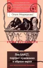 Медведкова Ольга