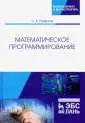 Ржевский Сергей Владимирович