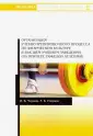 Ревунов Роман Вадимович