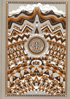 Маттео Бертон - Путешествие к центру Земли. По произведению Жюля Верна обложка книги