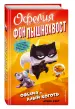 Миниатюра 2