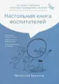 Букатов Вячеслав Михайлович