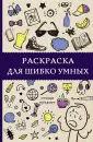 Холмс Светлана