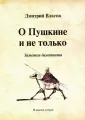 Власов Дмитрий Георгиевич