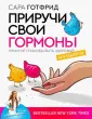 Готфрид Сара