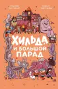Дэвис Стивен