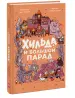 Миниатюра 2