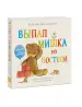 Миниатюра 2