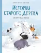 Интернет-маркетинг для профессионалов (обложка)