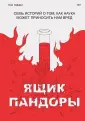 Оффит Пол