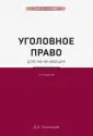 Усольцев Дмитрий Александрович