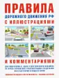 Русаков И. Р.