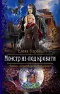 Кароль Елена