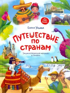 Моя Первая Книжка