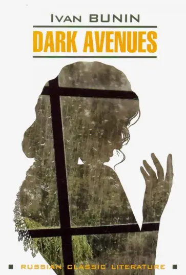 Ivan Bunin - Dark Avenues Ivan Bunin - Dark Avenues обложка книги