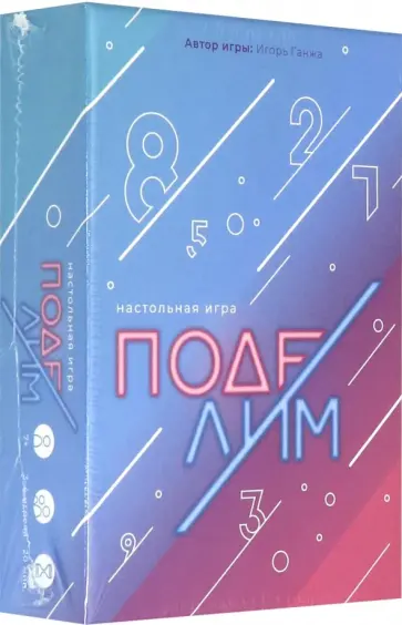 Игорь Ганжа - Игра настольная. Поделим обложка книги