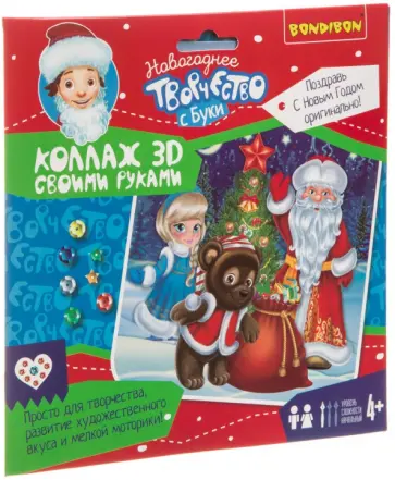 Новогодний коллаж 3D своими руками. Дед Мороз, Снегурочка, Мишка (ВВ3428) обложка книги