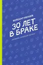 Иванов Володар