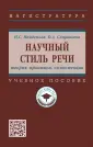 Найденова Наталья Сергеевна