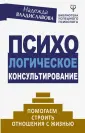 Владиславова Надежда Вячеславовна