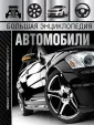 Мерников Андрей Геннадьевич