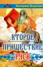 Воронин Валерий