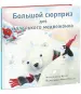 Миниатюра 2