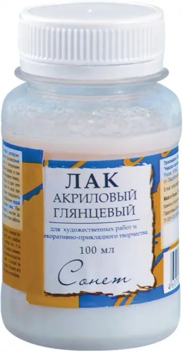 Лак акриловый глянцевый (100 мл) (4627920) обложка книги