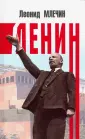 Вожди