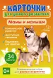 Миниатюра 1