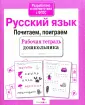 Савранская Анна В.