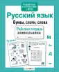 Савранская Анна В.