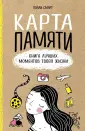 Смарт Полли