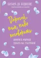 де Анджелис Барбара