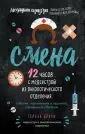 Браун Тереза