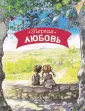 Жандар Тони