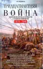 Веджвуд Сесили Вероника