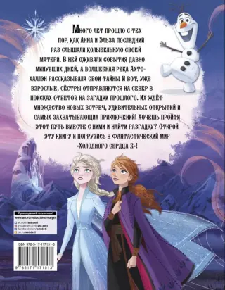 Эльза | Disney Wiki | Fandom