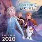 Календарь детский 2020