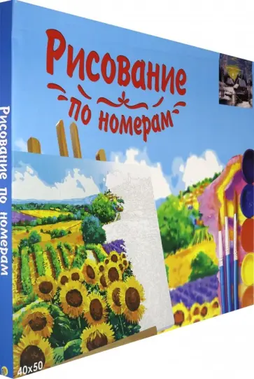Холст 40х50 см "Вечер в зимнем лесу" (W003) обложка книги