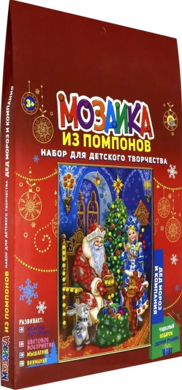 Мозаика из помпонов А4 "Дед Мороз и комп". (М-70350) обложка книги