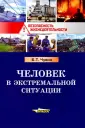Чувин Борис Тихонович