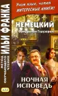 Глаузер Фридрих